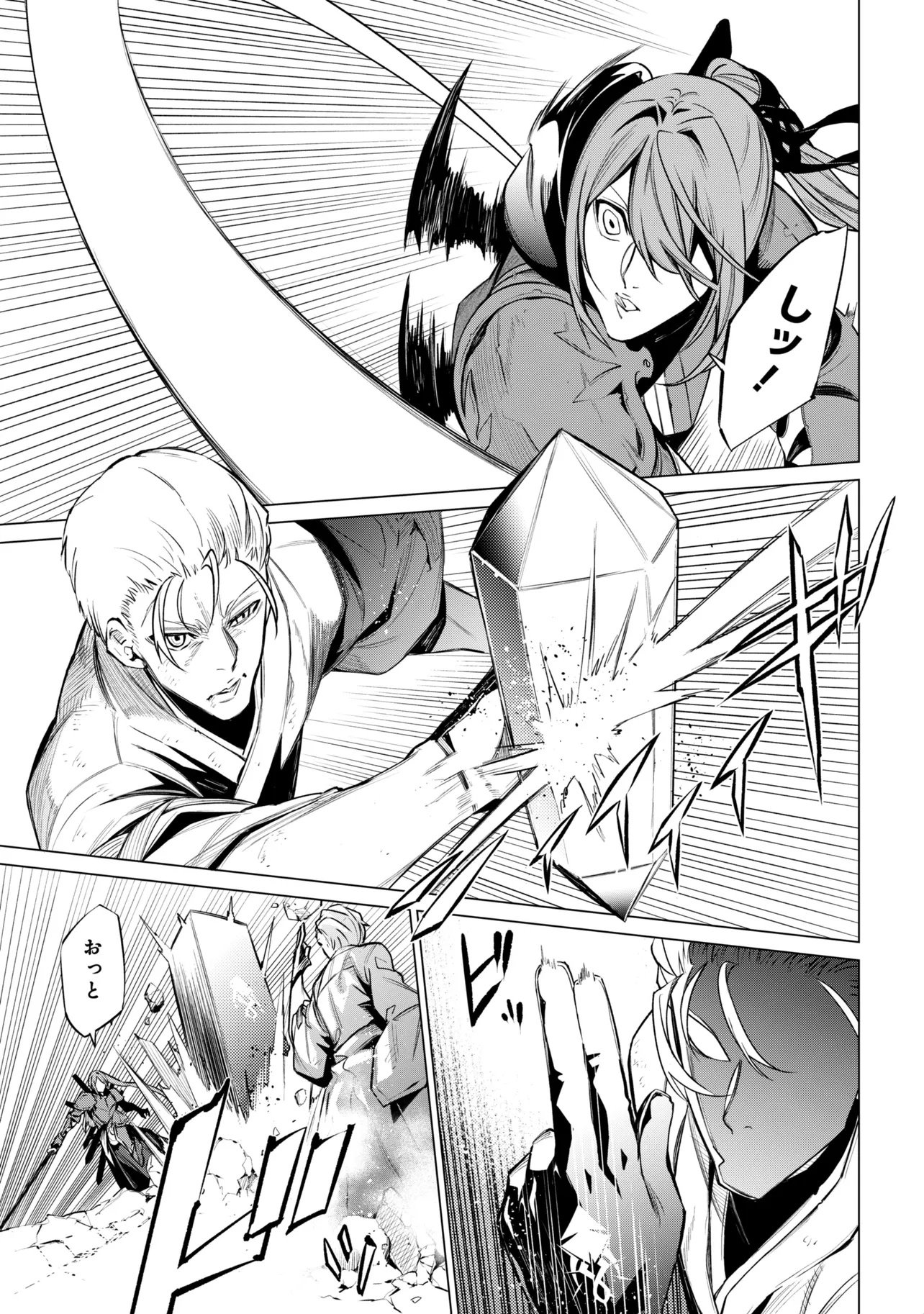 SSS RANK DUNGEON DE KNIFE ICHIHON TEWATASARE TSUIHOU SARETA HAKUMA DOUSHI: YGGDRASIL NO NOROI NIYORI JAKUTEN DEARU MARYOKU FUSOKU O KOKUFUKUSHI SEKAI SAIKYOU E TO ITARU Chapter 31.2 page 10 - nihonkuni.com