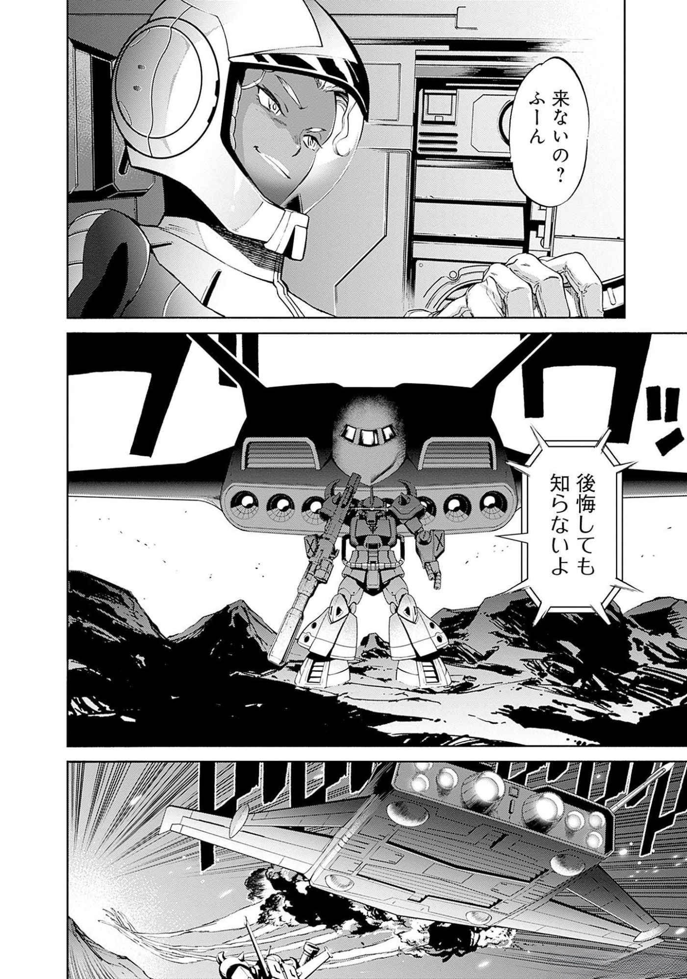 KIDOU SENSHI GUNDAM - RUST HORIZON Chapter 8 page 28 - nihonkuni.com