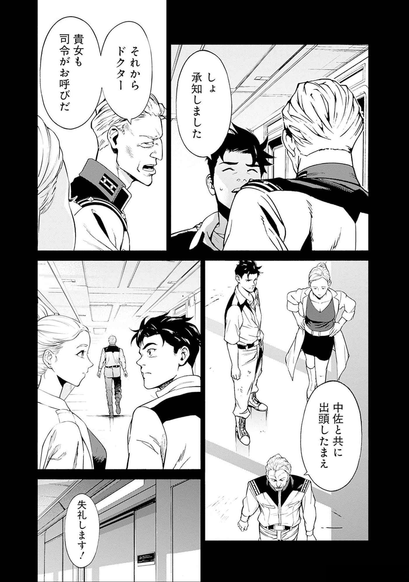 KIDOU SENSHI GUNDAM - RUST HORIZON Chapter 10 page 11 - nihonkuni.com