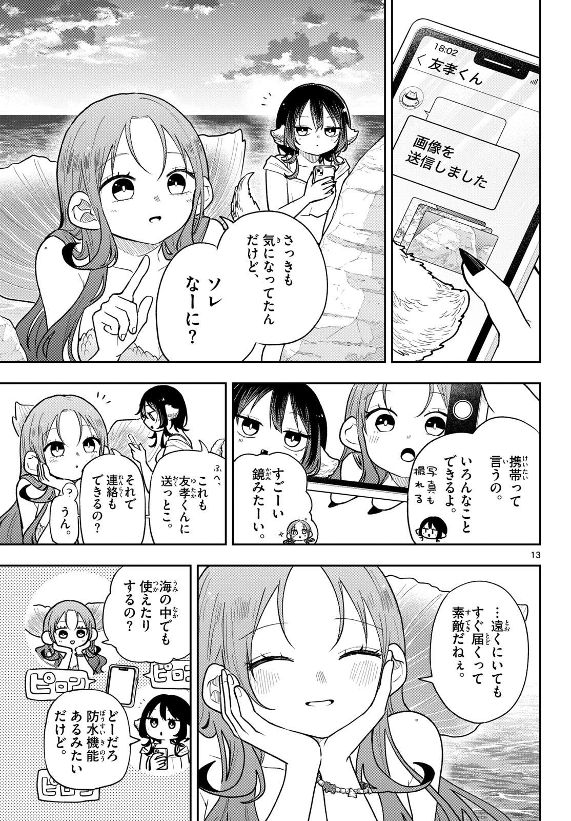 TSUMIKI OGAMI & THE STRANGE DAILY LIFE Chap 106 - Pic 13