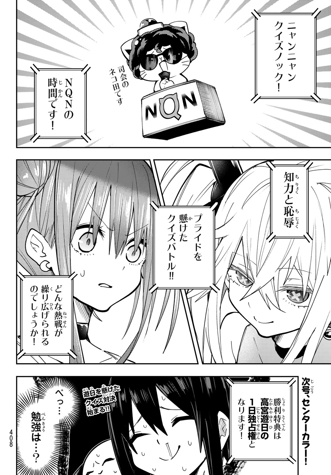 Read YUMENE CONNECT Chapter 85 [High Quality / Full] - Page 20 - nicomanga.com