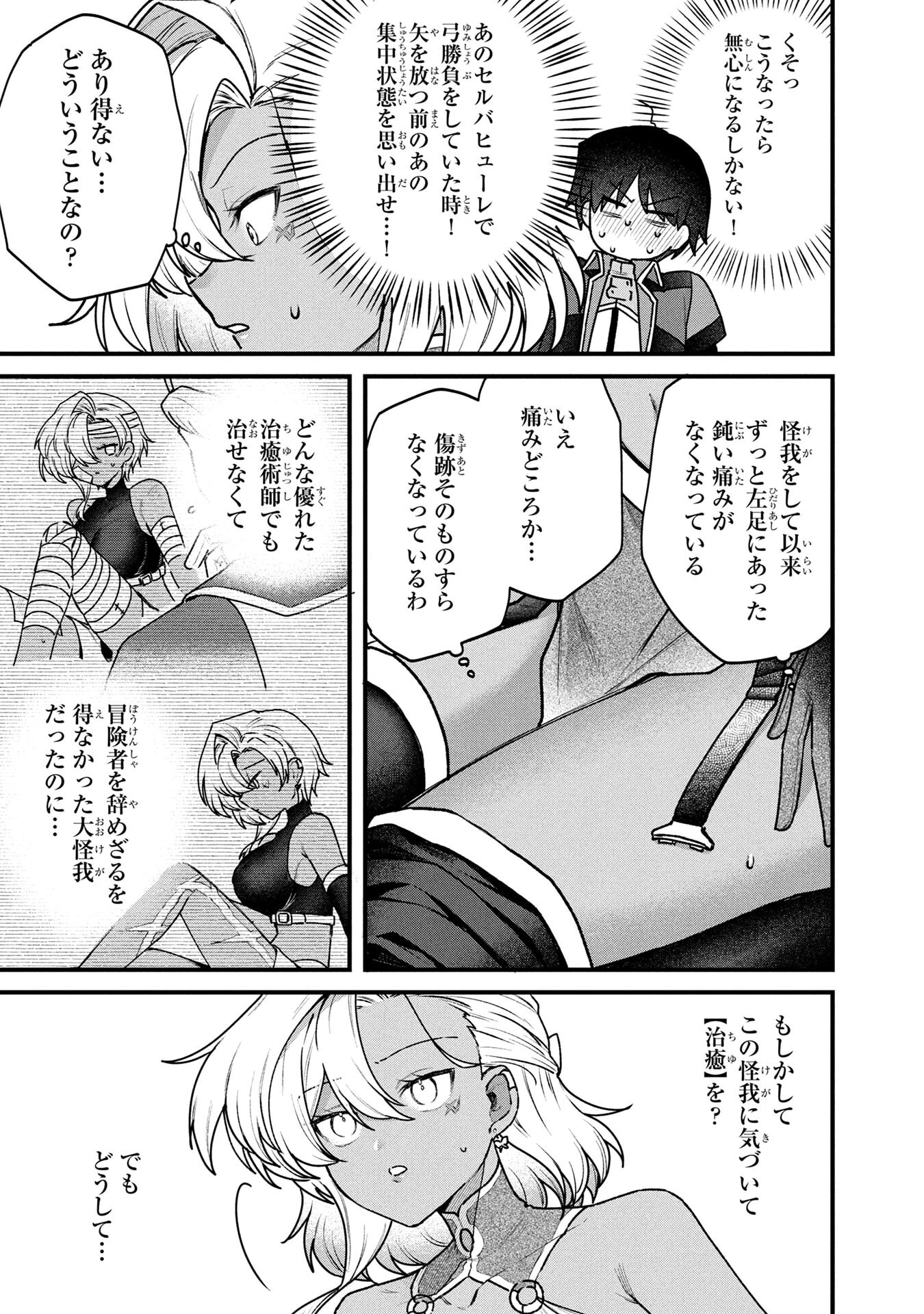 STATUS ALL INFINITY: ∞ TSUKAI NO SAIKYOU NOURYOKU-SHA, ISEKAI WO JIYUU KIMAMA NI KURASHIMASU! Chap 81 - Pic 13