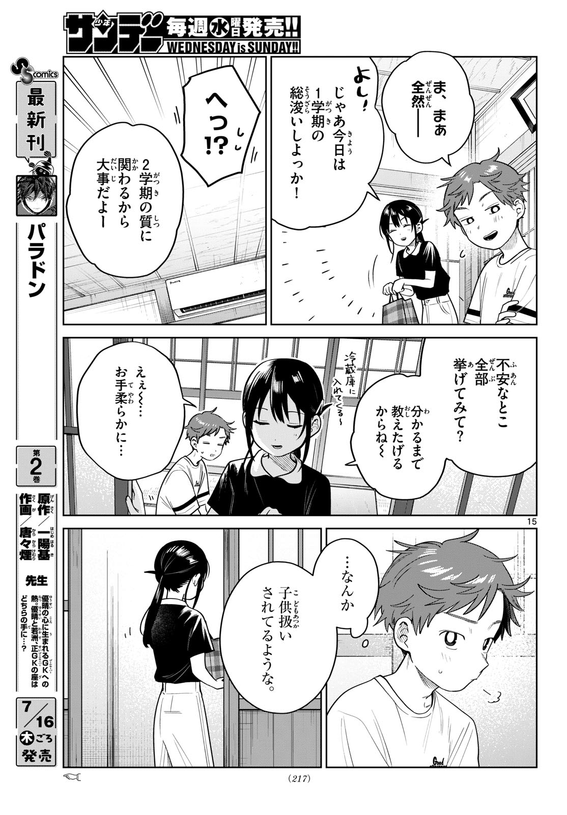 Read FUTARI BUS Chapter 36 [High Quality / Full] - Page 15 - nicomanga.net