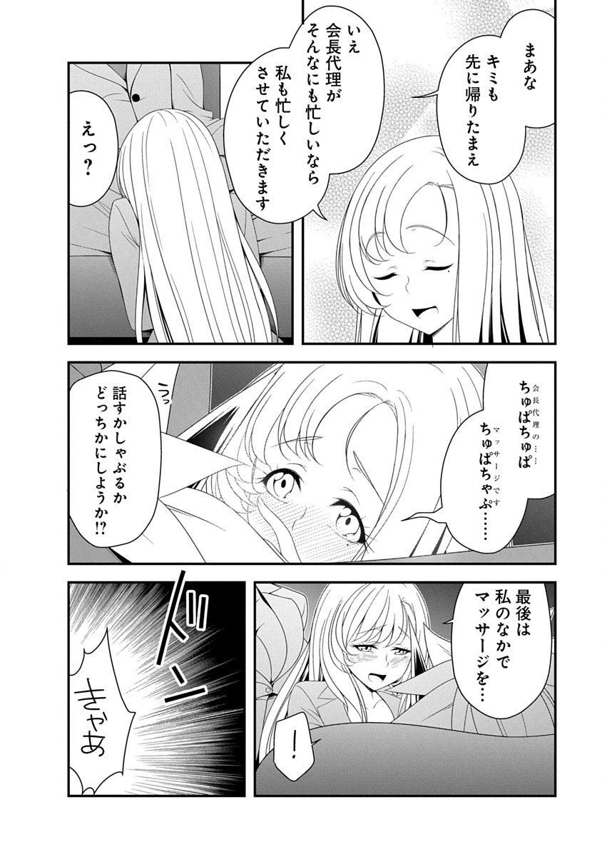 TENSEI MAOU TO PONKOTSU YUUSHA: MAOU WA KAKKO YOKU TAOSARETAI NO NI, YUUSHA GA SUGU ZENMETSU SHIYAGARU Chapter 45 - Page 20
