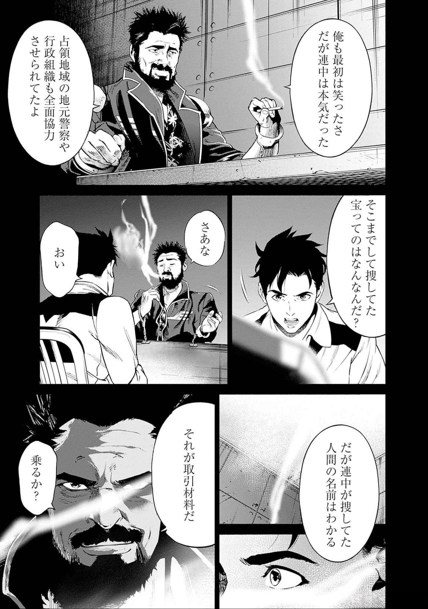 KIDOU SENSHI GUNDAM - RUST HORIZON Chapter 4 page 24 - nihonkuni.com