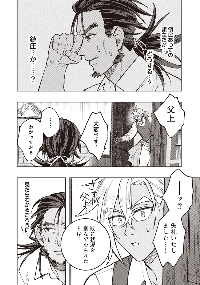 KIZOKU NO SANNAN, DEKUNOBOU KARA SAIKYOU MAJUTSUSHI E. PARAMETER WO CHOUSEI SHITE, SUBETE NO MAJUTSU WO MAKAI-ZOU! Chapter 5.2 page 10 - nihonkuni.com