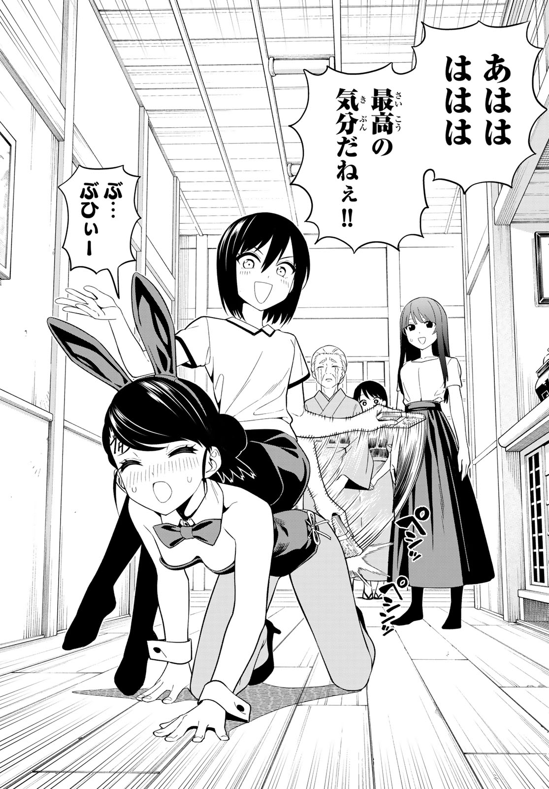 Read DREAM☆JUMBO☆GIRL Chapter 48 [High Quality / Full] - Page 10 - nicomanga.com