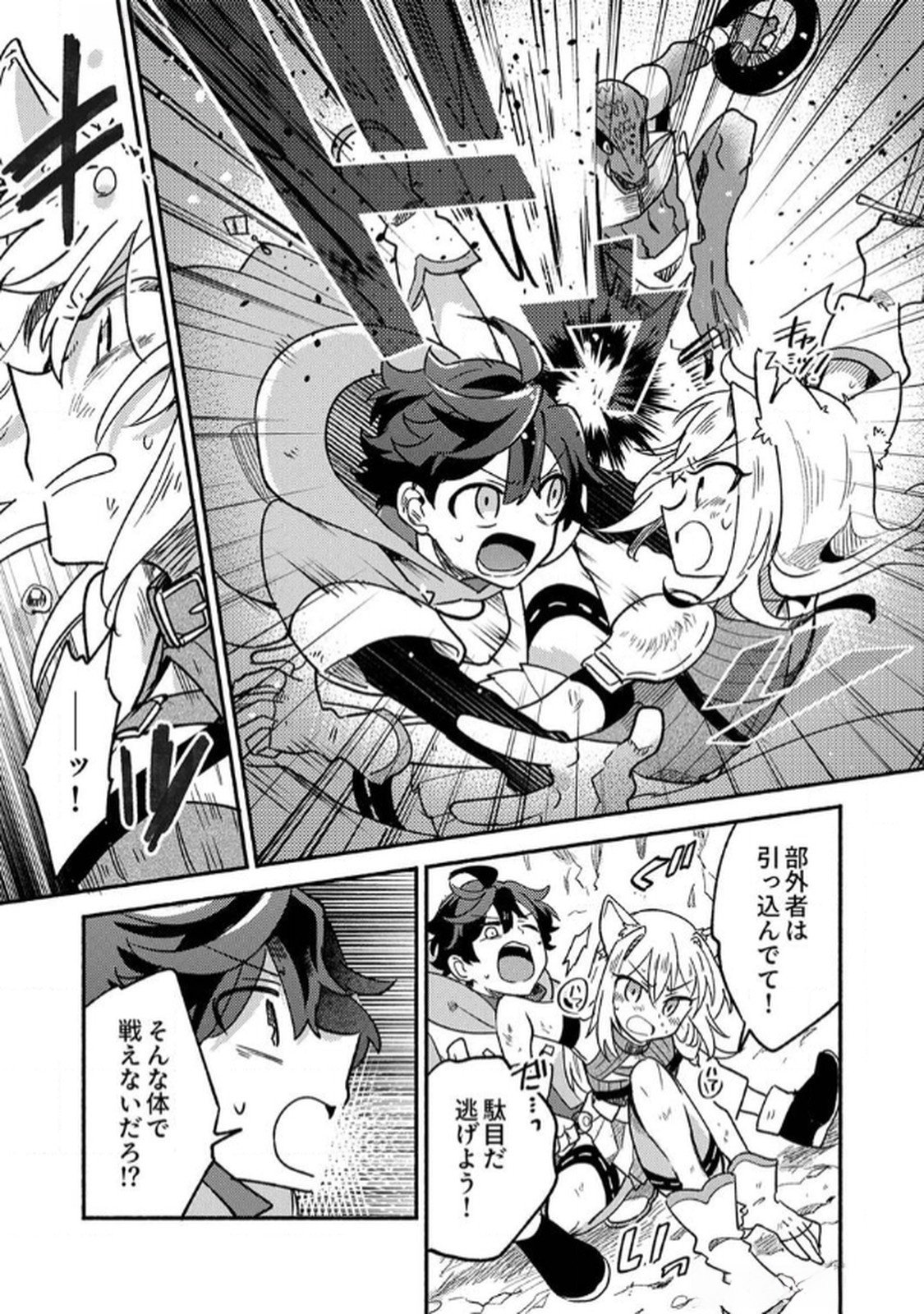 GUILD WO TSUIHOU SARETA KAIFUKU JUTSUSHI, JITSU WA MARYOKU MUGEN DATTA NODE KIKAKUGAI NO KAIFUKU MAHOU DE DENSETSU TO NARU Chapter 1 page 21 - nihonkuni.com