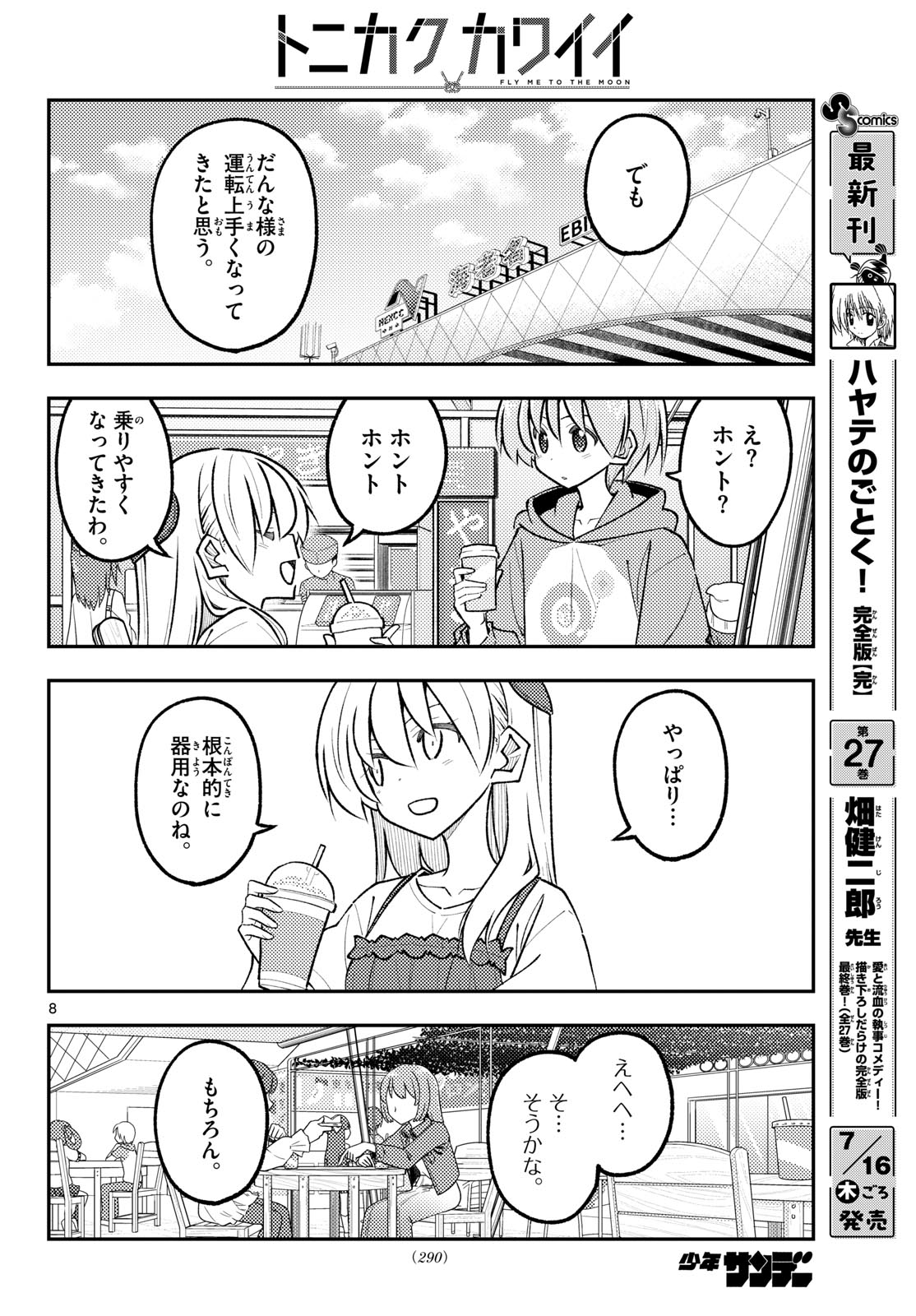 Fly Me to The Moon (Manga) Chapter 352 page 8 - nihonkuni.com