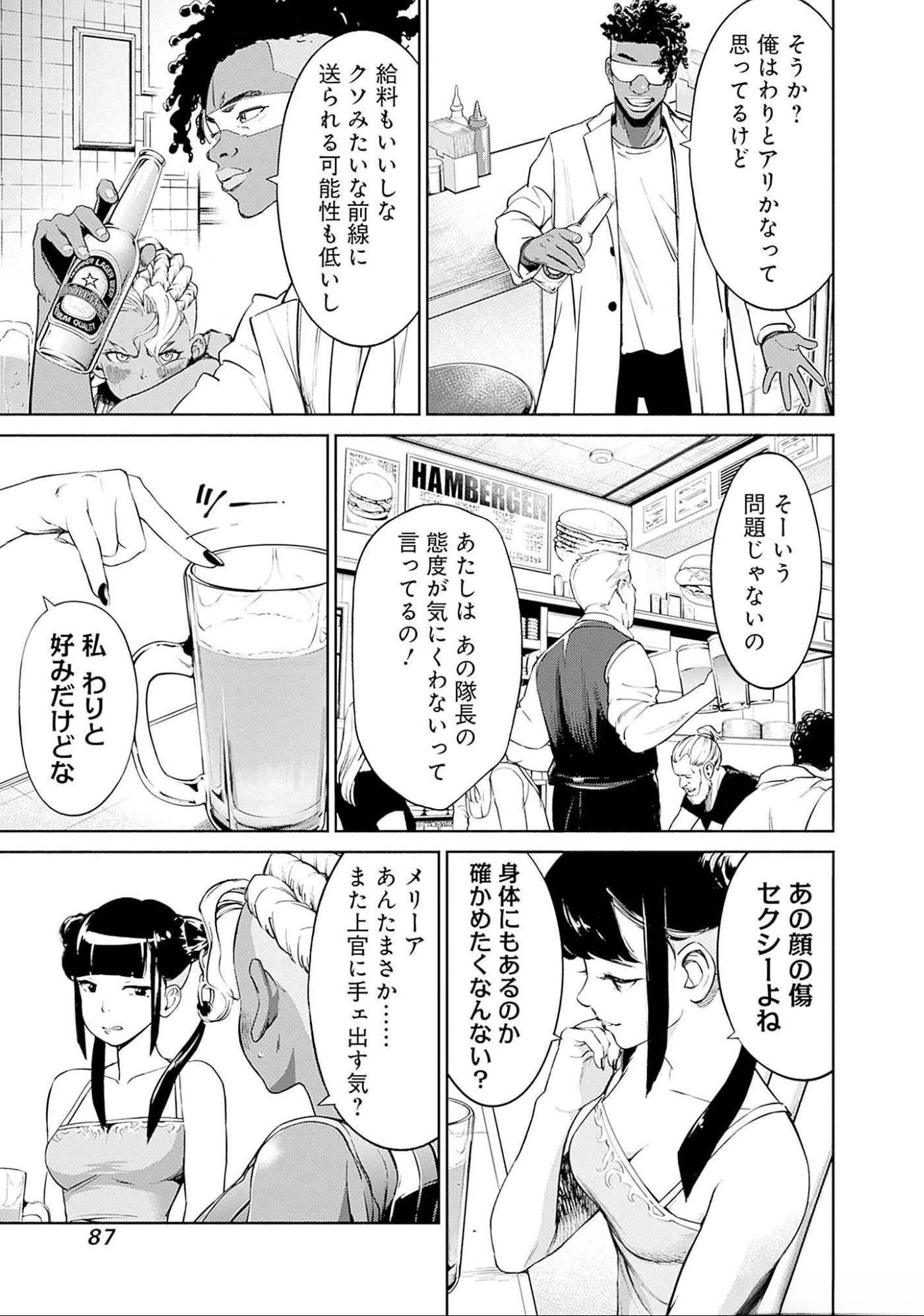 KIDOU SENSHI GUNDAM - RUST HORIZON Chapter 9 page 33 - nihonkuni.com