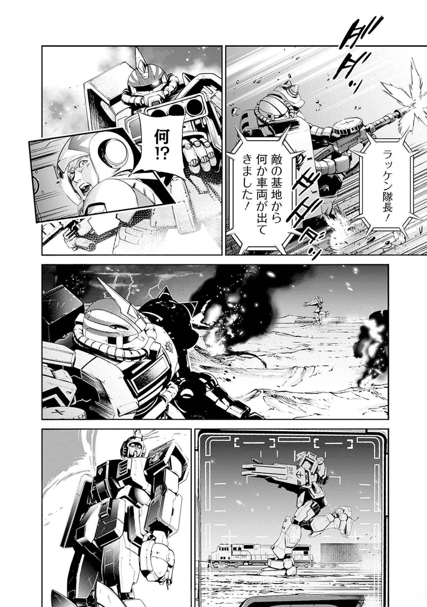 KIDOU SENSHI GUNDAM - RUST HORIZON Chapter 7 page 30 - nihonkuni.com