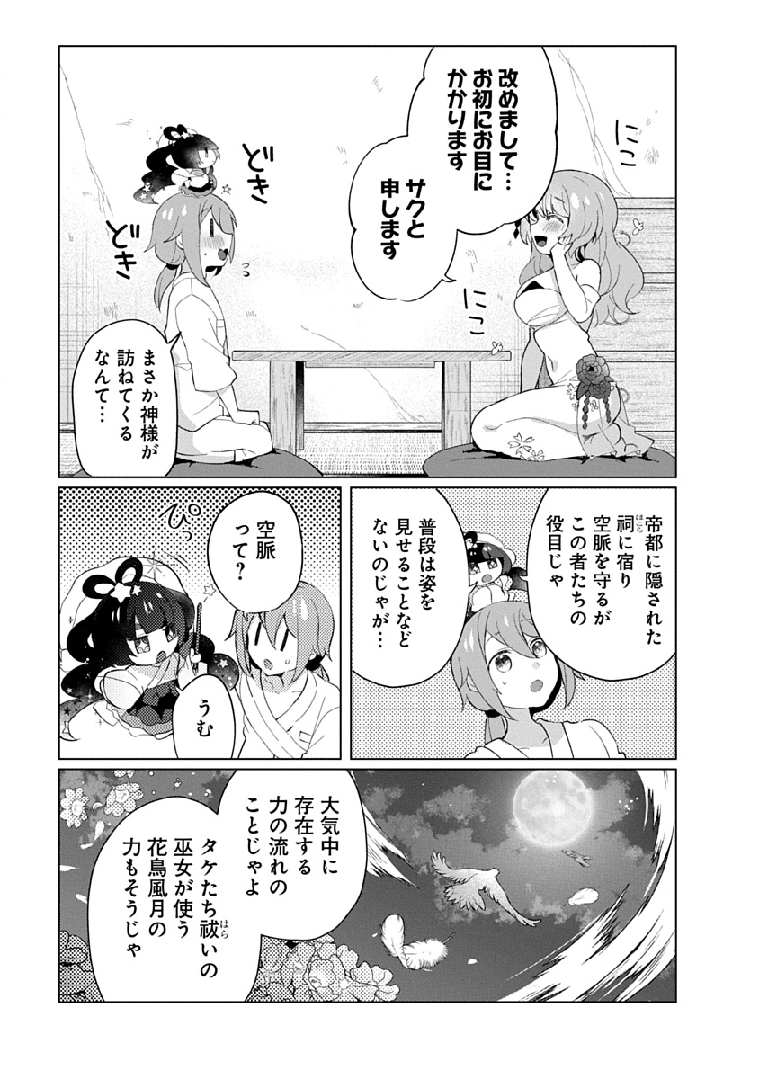 Read TEITO OSOUJI HOUSHI-DAN Chapter 24 [High Quality / Full] - Page 11 - nicomanga.com