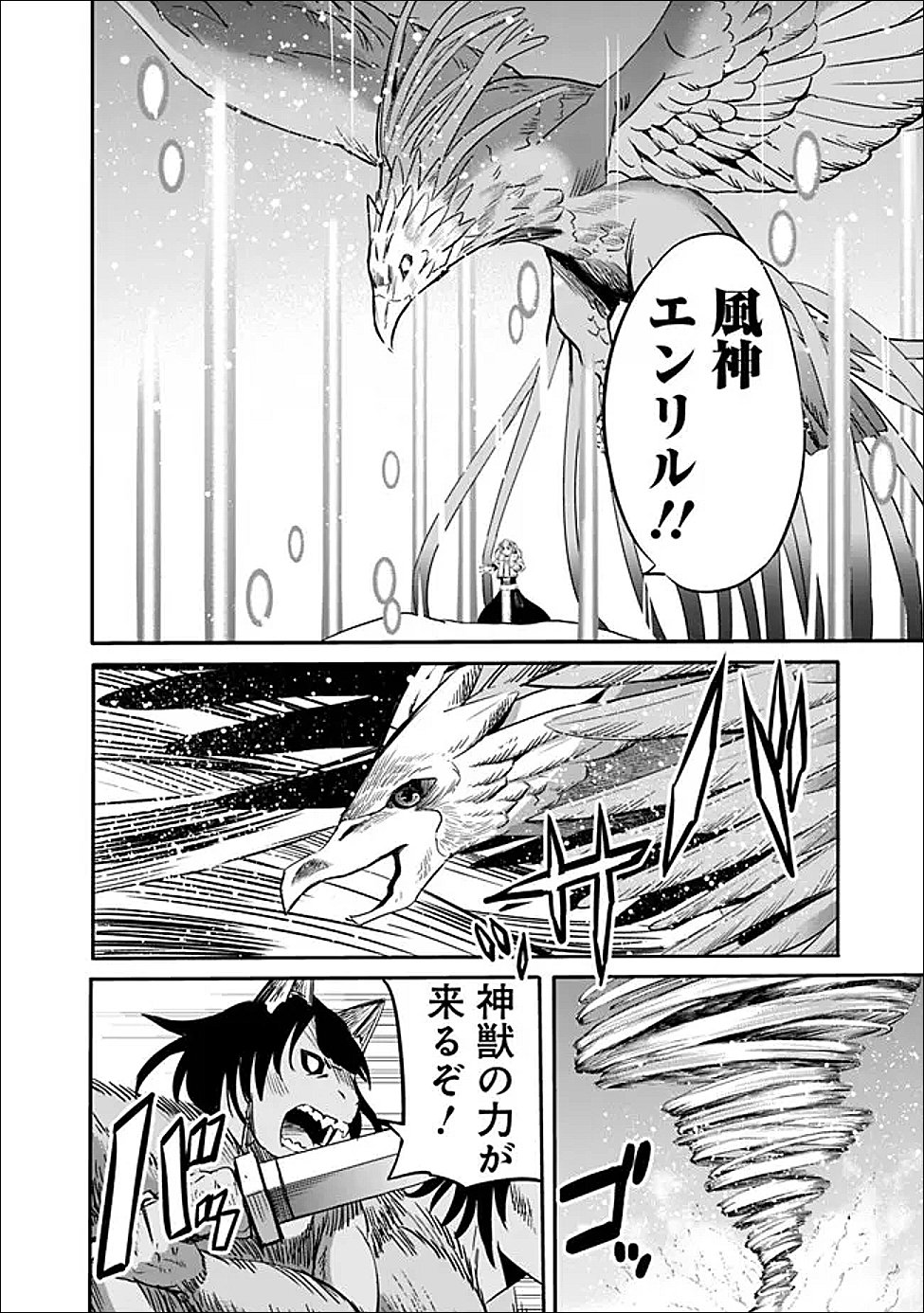 URAGIRARETA S RANK BOUKENSHA NO ORE WA, AISURU DOREI NO KANOJORA TO TOMONI DOREI DAKE NO HAREM GUILD O TSUKURU (MANGA) - RAW Chapter 141 - Page 10