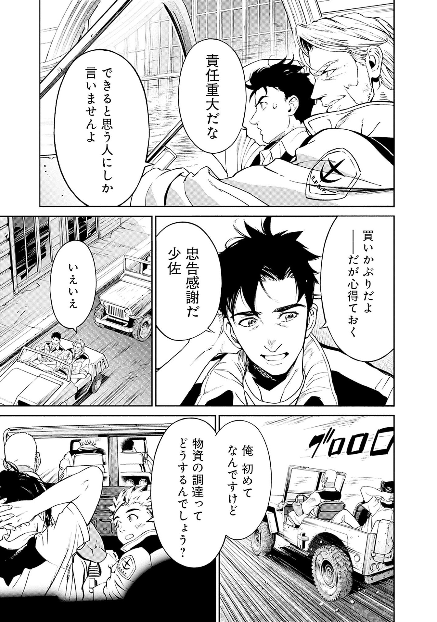 KIDOU SENSHI GUNDAM - RUST HORIZON Chapter 2 page 27 - nihonkuni.com