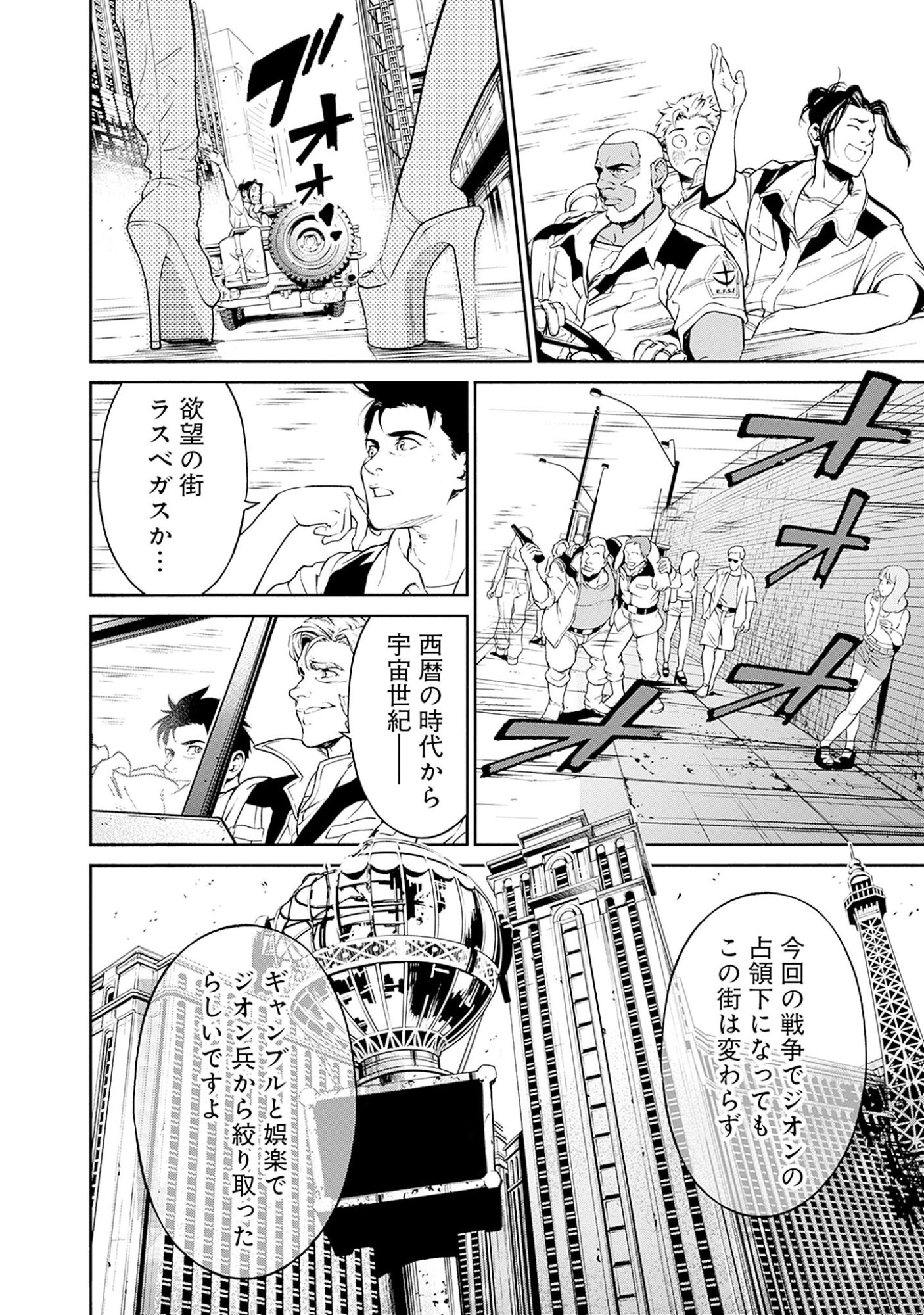 KIDOU SENSHI GUNDAM - RUST HORIZON Chapter 2 page 24 - nihonkuni.com