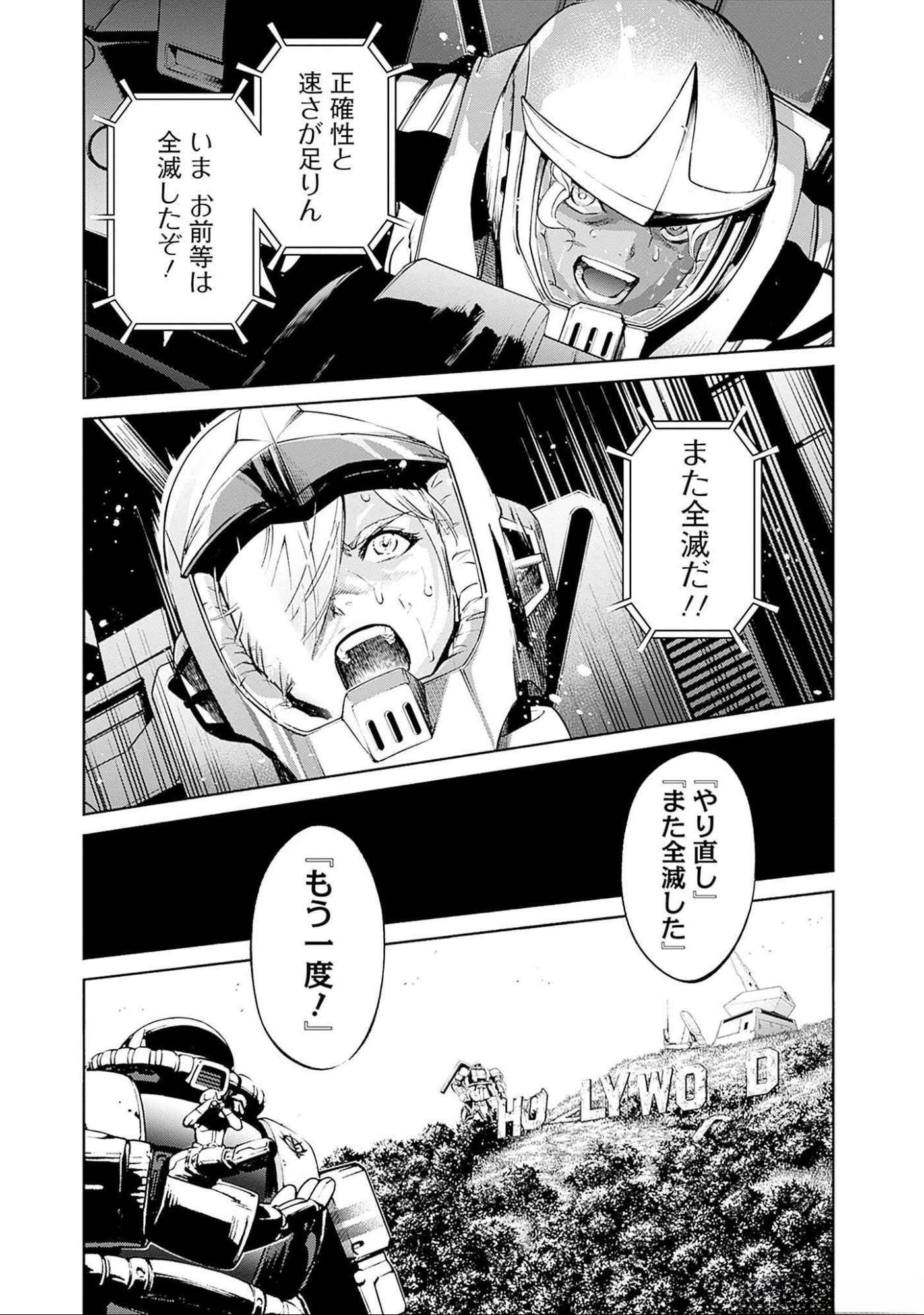 KIDOU SENSHI GUNDAM - RUST HORIZON Chapter 9 page 31 - nihonkuni.com