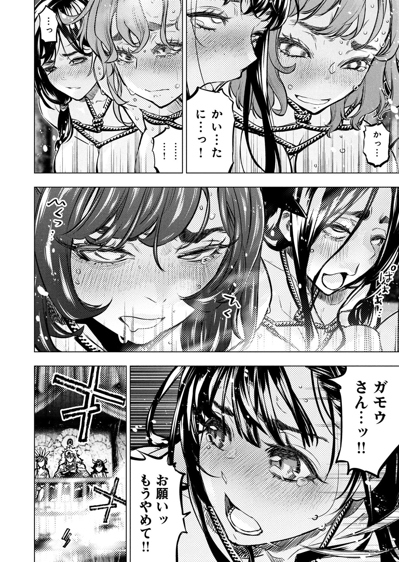 Read INGOSHIMA Chapter 150 [High Quality / Full] - Page 6 - dark.nicomanga.com