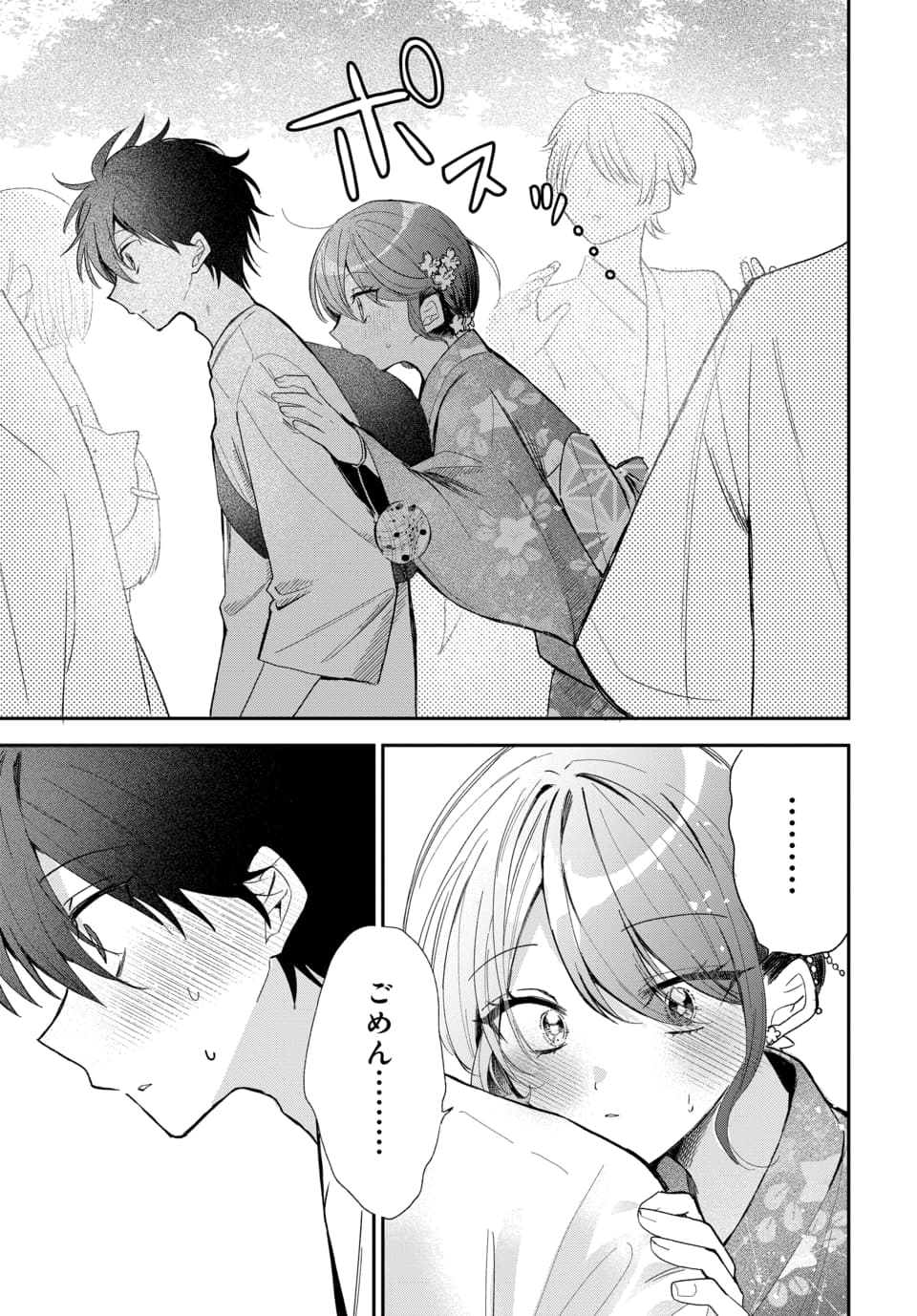 OSORAKU KANOJO WA ORE NO ANIKI WO NERATTERU Chapter 25 page 13 - nihonkuni.com