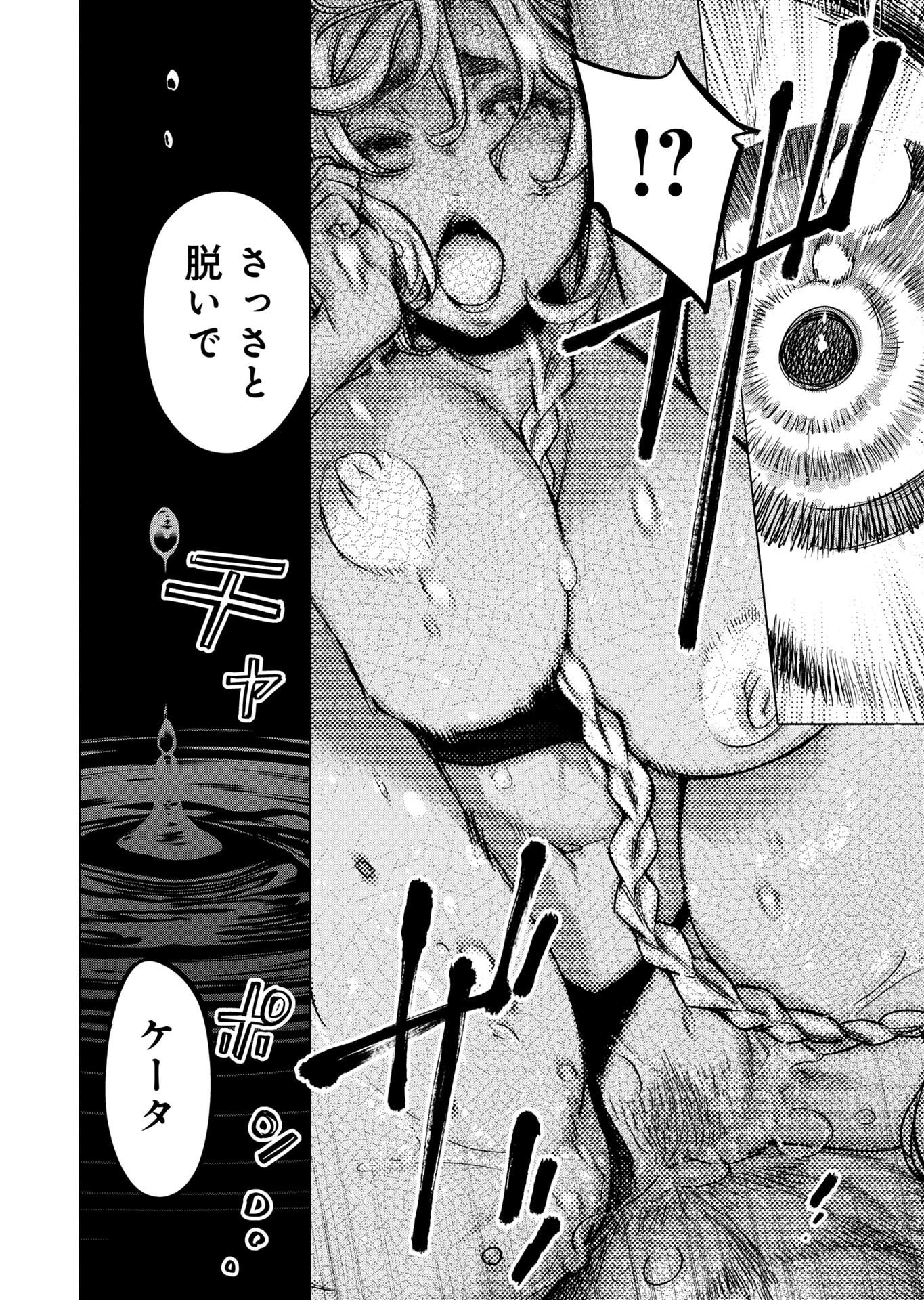 Read INGOSHIMA Chapter 148 [High Quality / Full] - Page 10 - dark.nicomanga.com