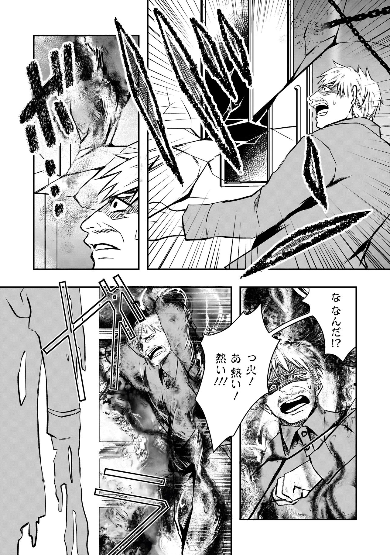 KORE YORI "DANZAI" NO JUGYOU WO HAJIMEMASU Chapter 6.3 page 6 - nihonkuni.com