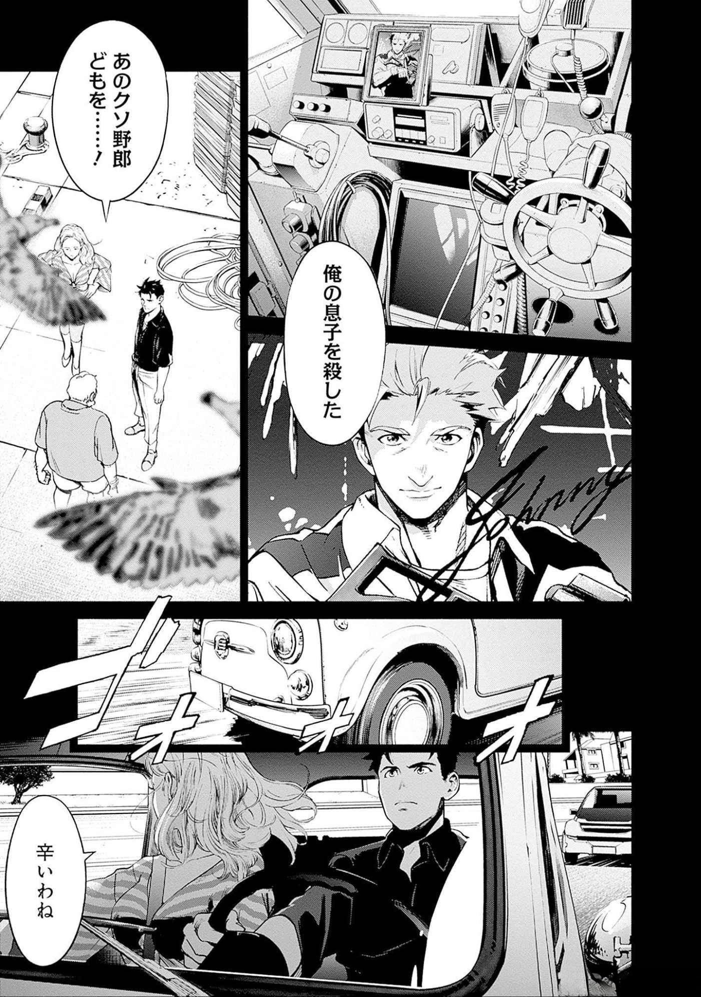 KIDOU SENSHI GUNDAM - RUST HORIZON Chapter 10 page 27 - nihonkuni.com