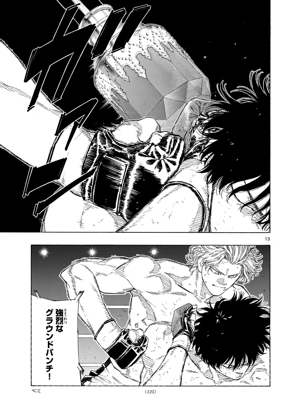 Read RED BLUE Chapter 199 [High Quality / Full] - Page 13 - nicomanga.com