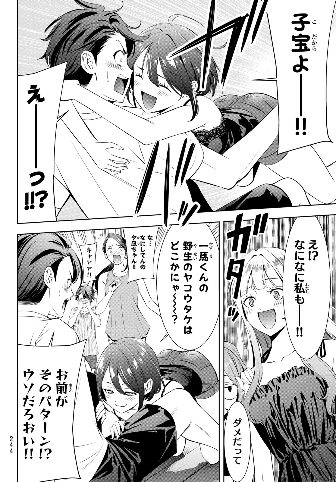 ANO SHIMA NO UMINESOU Chapter 23 page 16 - nihonkuni.com