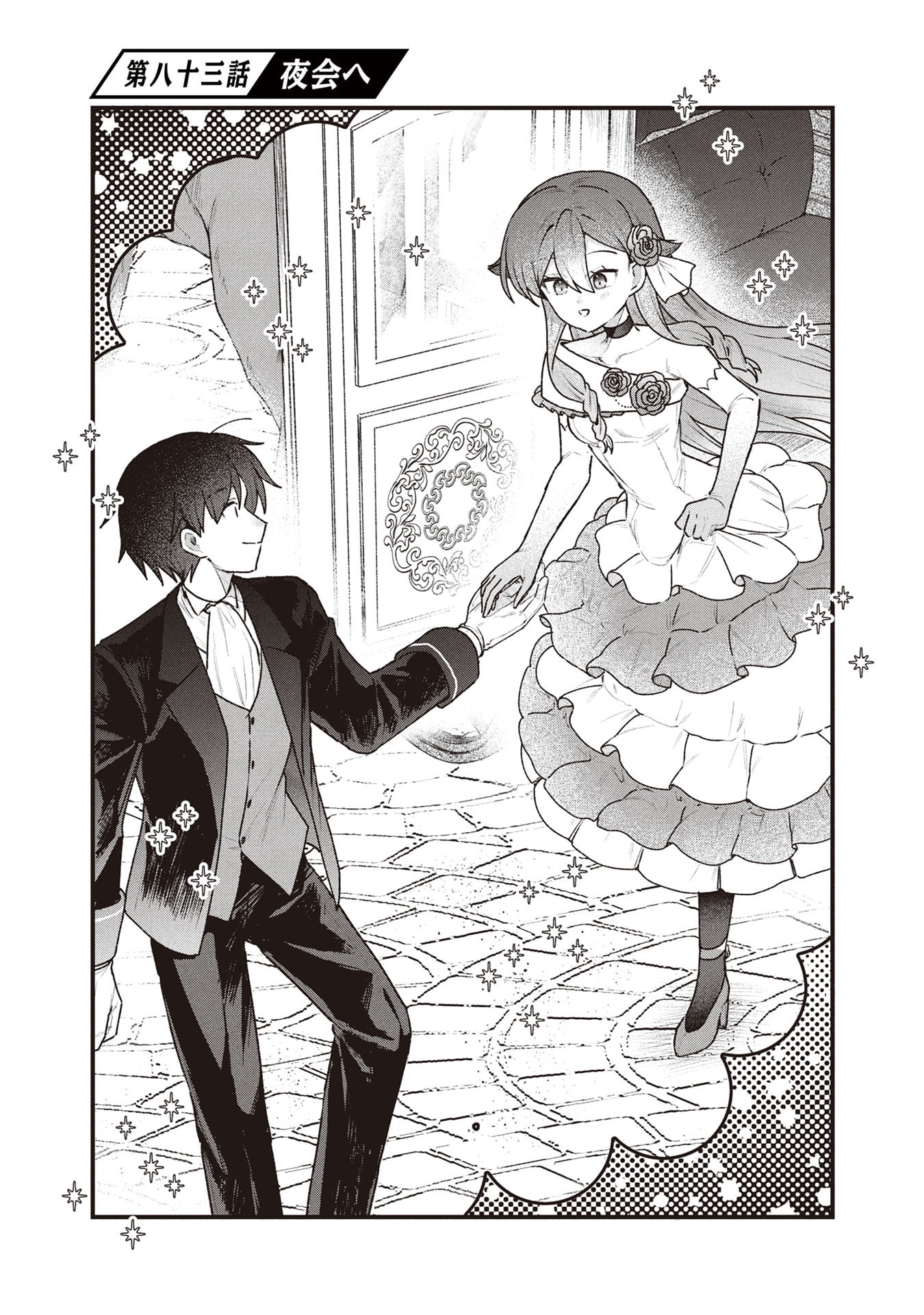 STATUS ALL INFINITY: ∞ TSUKAI NO SAIKYOU NOURYOKU-SHA, ISEKAI WO JIYUU KIMAMA NI KURASHIMASU! Chap 83 - Pic 1