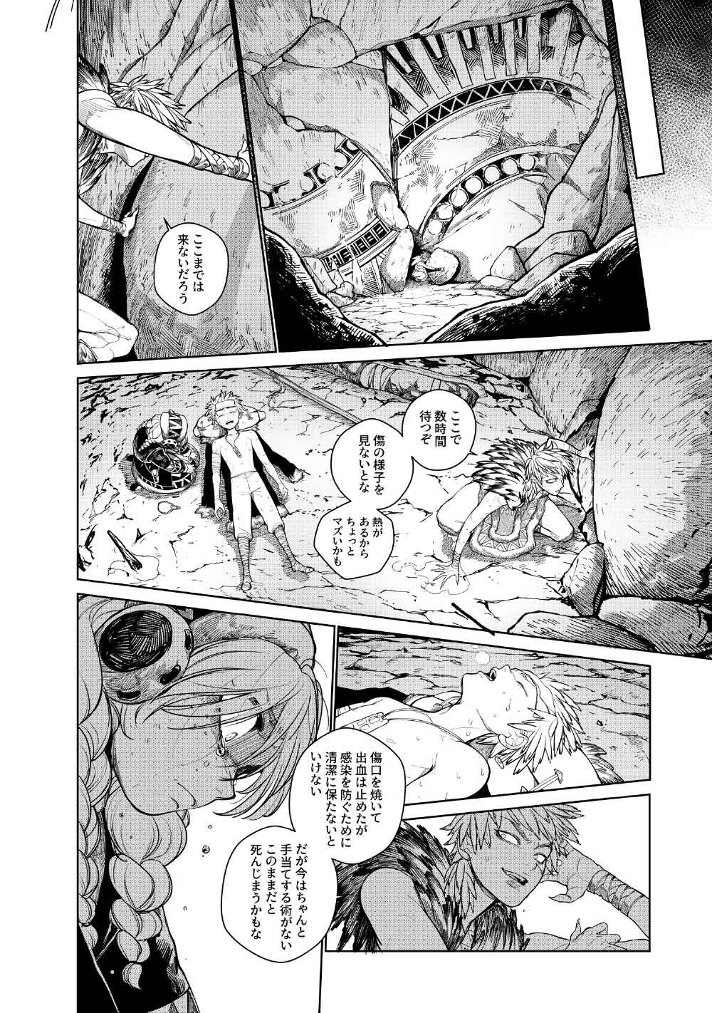 Read KOHVA Chapter 8 [High Quality / Full] - Page 26 - nicomanga.com