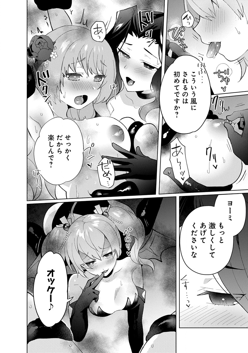 Read TEITO OSOUJI HOUSHI-DAN Chapter 24 [High Quality / Full] - Page 20 - nicomanga.com