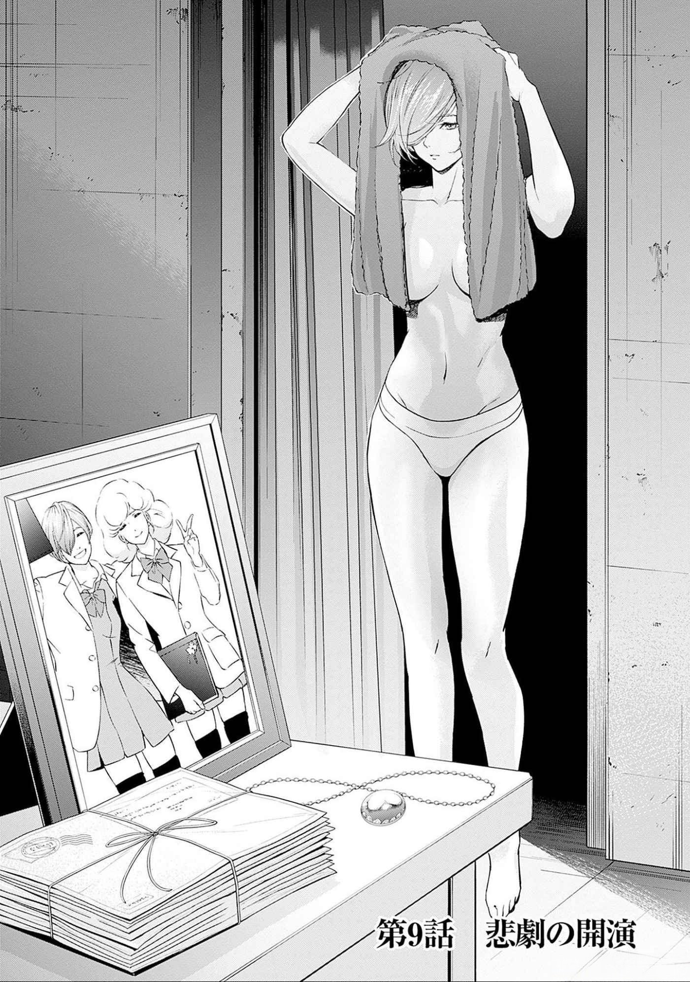 KIDOU SENSHI GUNDAM - RUST HORIZON Chapter 9 page 1 - nihonkuni.com