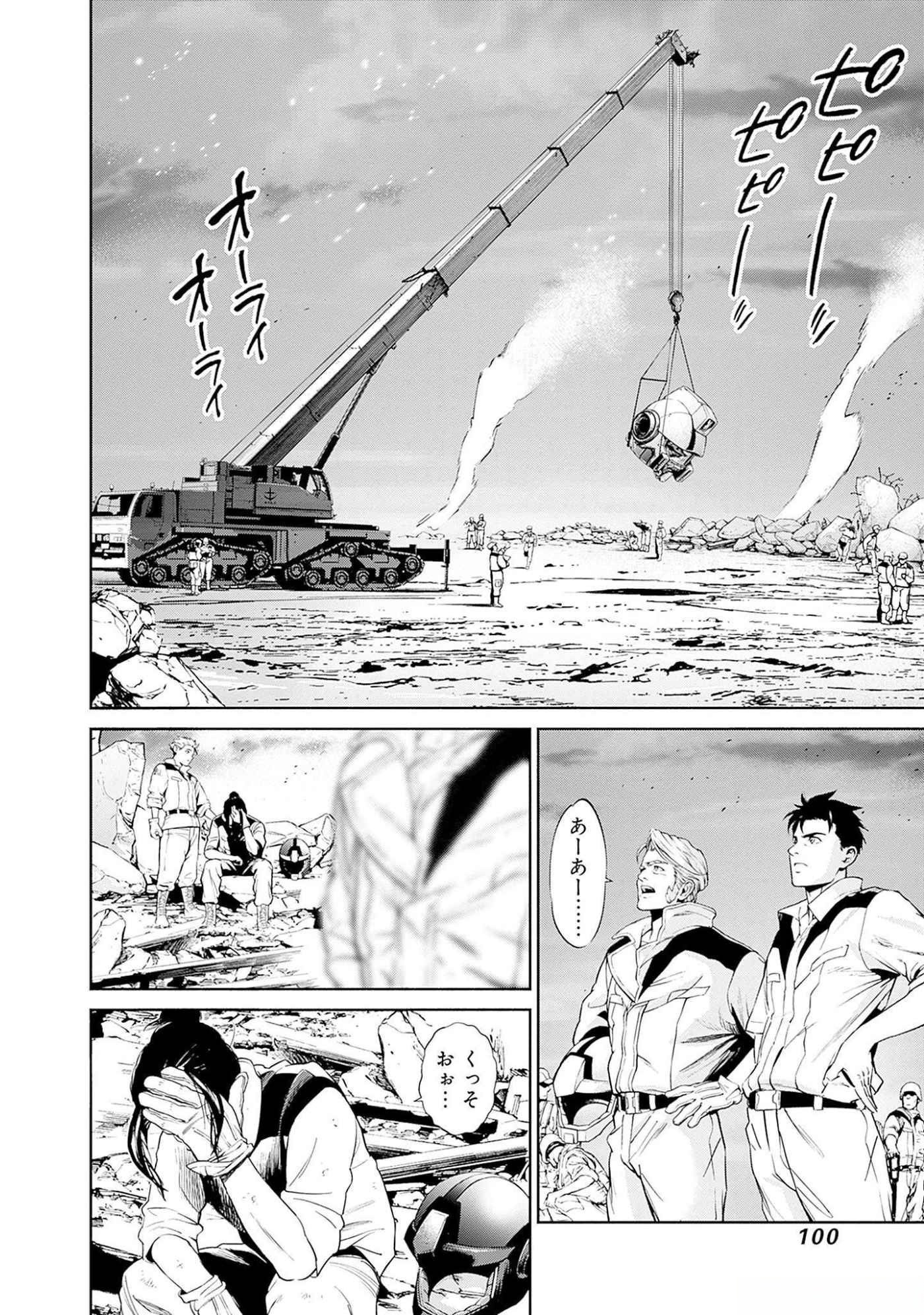 KIDOU SENSHI GUNDAM - RUST HORIZON Chapter 6 page 6 - nihonkuni.com