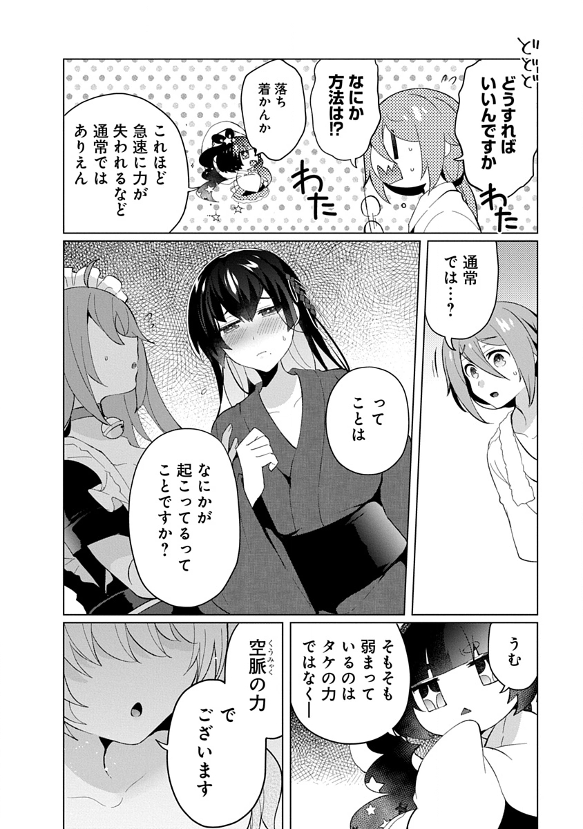 Read TEITO OSOUJI HOUSHI-DAN Chapter 24 [High Quality / Full] - Page 8 - nicomanga.com