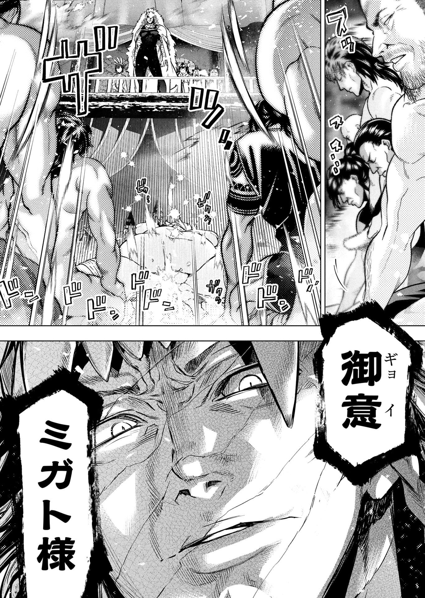 Read INGOSHIMA Chapter 152 [High Quality / Full] - Page 4 - nicomanga.net