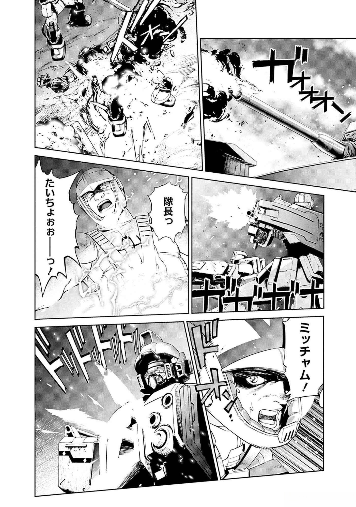 KIDOU SENSHI GUNDAM - RUST HORIZON Chapter 8 page 16 - nihonkuni.com