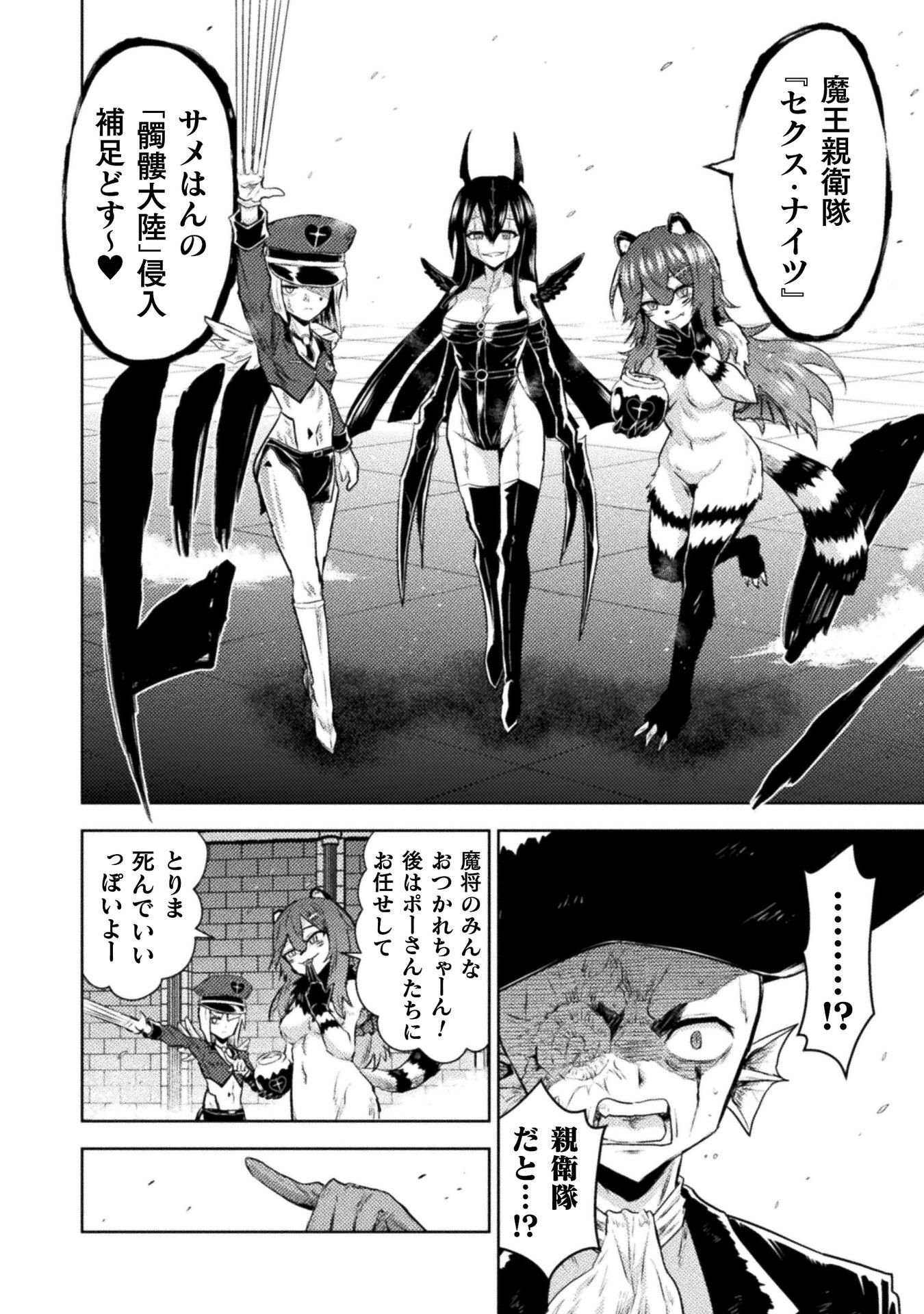 Read KILLER SHARK IN ANOTHER WORLD - RAW Chapter 54 [High Quality / Full] - Page 10 - nicomanga.com
