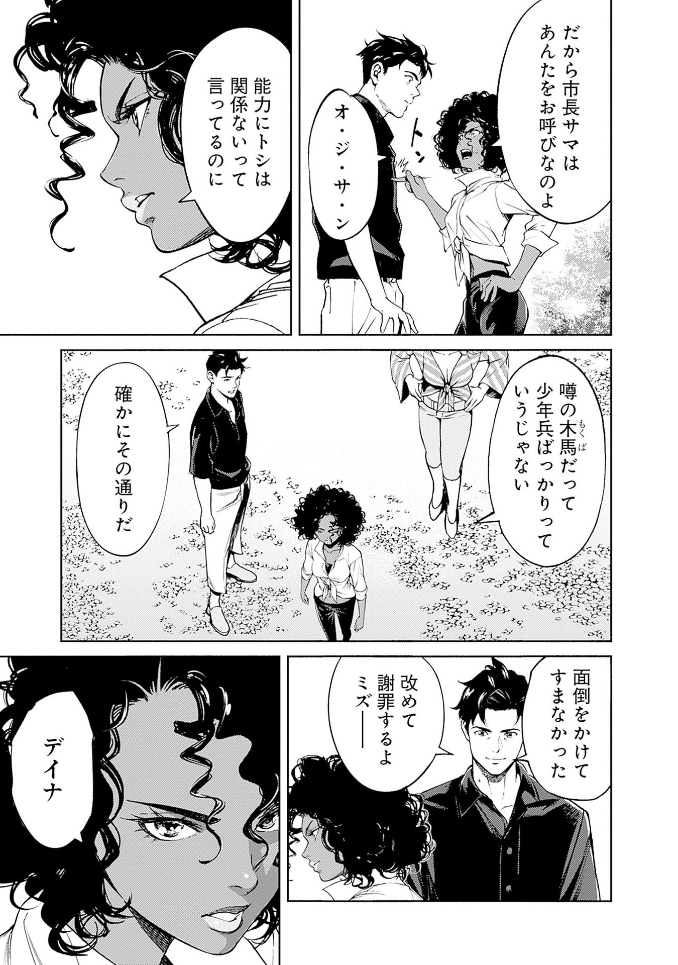 KIDOU SENSHI GUNDAM - RUST HORIZON Chapter 12 page 15 - nihonkuni.com