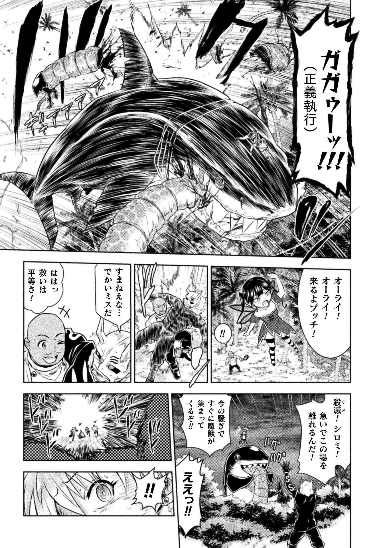 Read KILLER SHARK IN ANOTHER WORLD - RAW Chapter 54 [High Quality / Full] - Page 21 - nicomanga.com