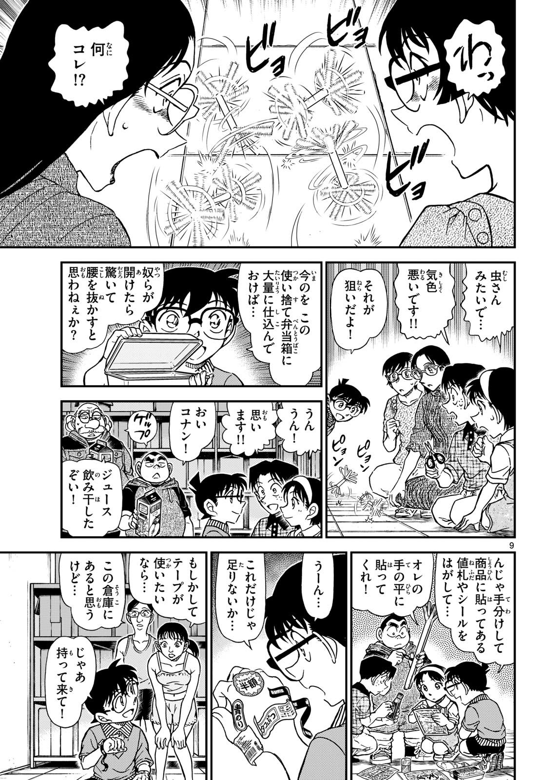 Read Detective Conan (Manga) Chapter 1164 [High Quality / Full] - Page 9 - nicomanga.net