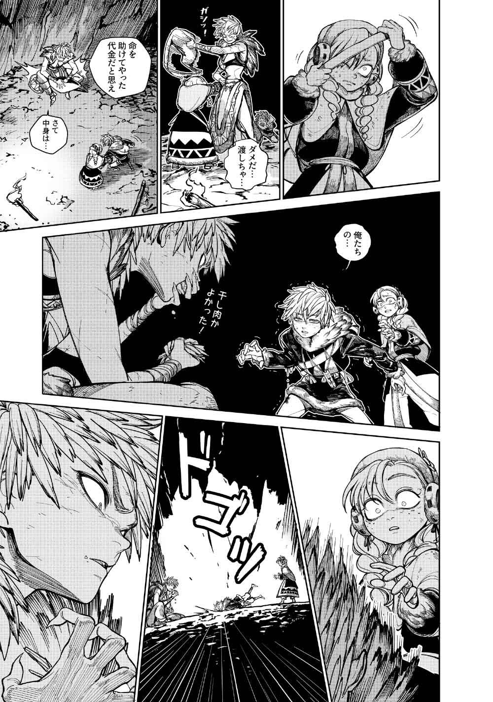 Read KOHVA Chapter 8 [High Quality / Full] - Page 21 - nicomanga.com