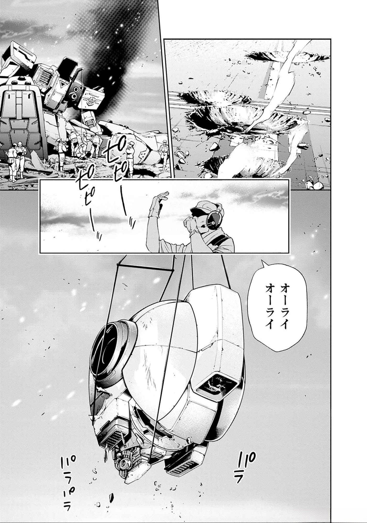 KIDOU SENSHI GUNDAM - RUST HORIZON Chapter 6 page 5 - nihonkuni.com