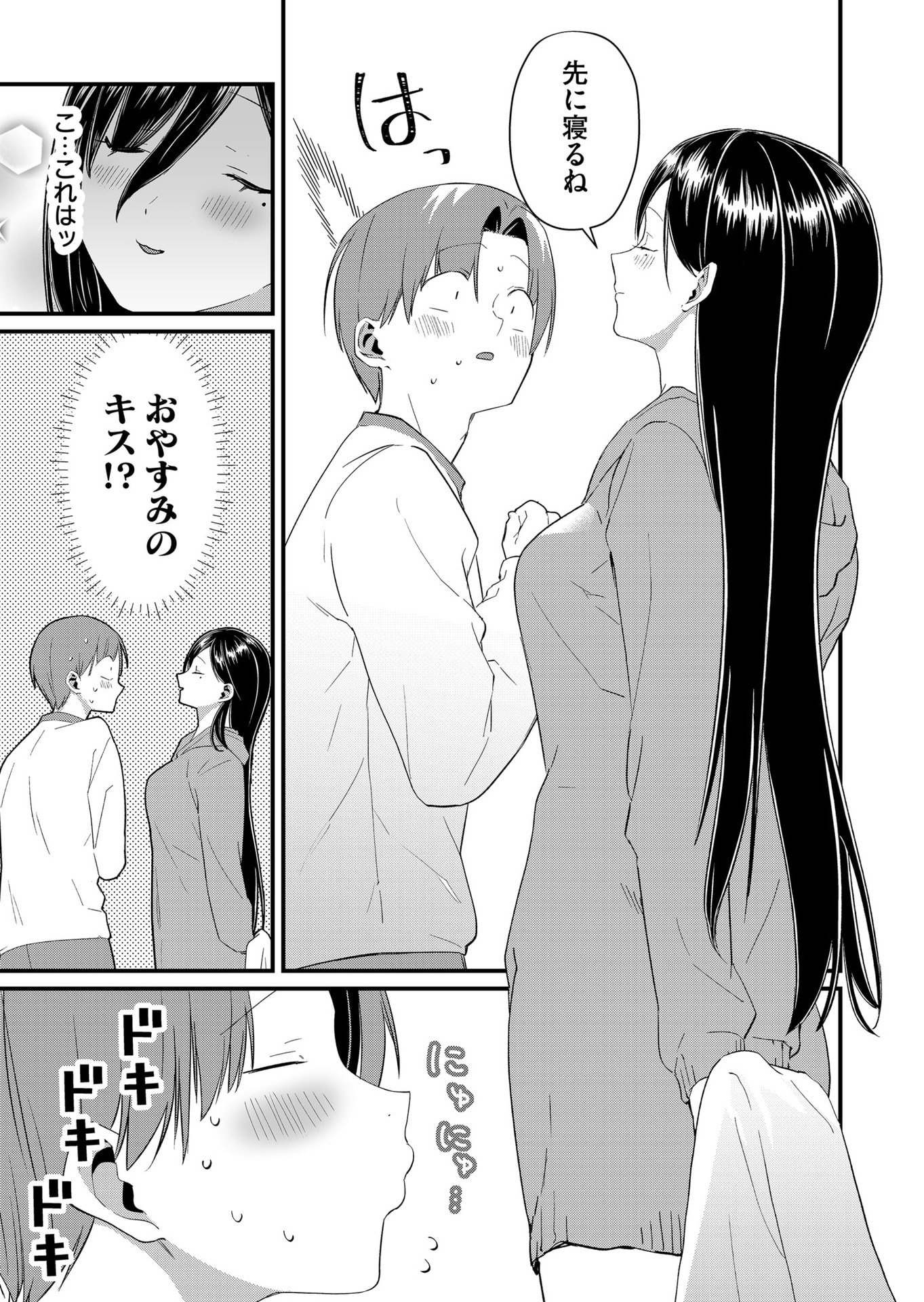 TOKIMORI-SAN GA MUBOUBI DESU!! Chap 82 - Pic 3