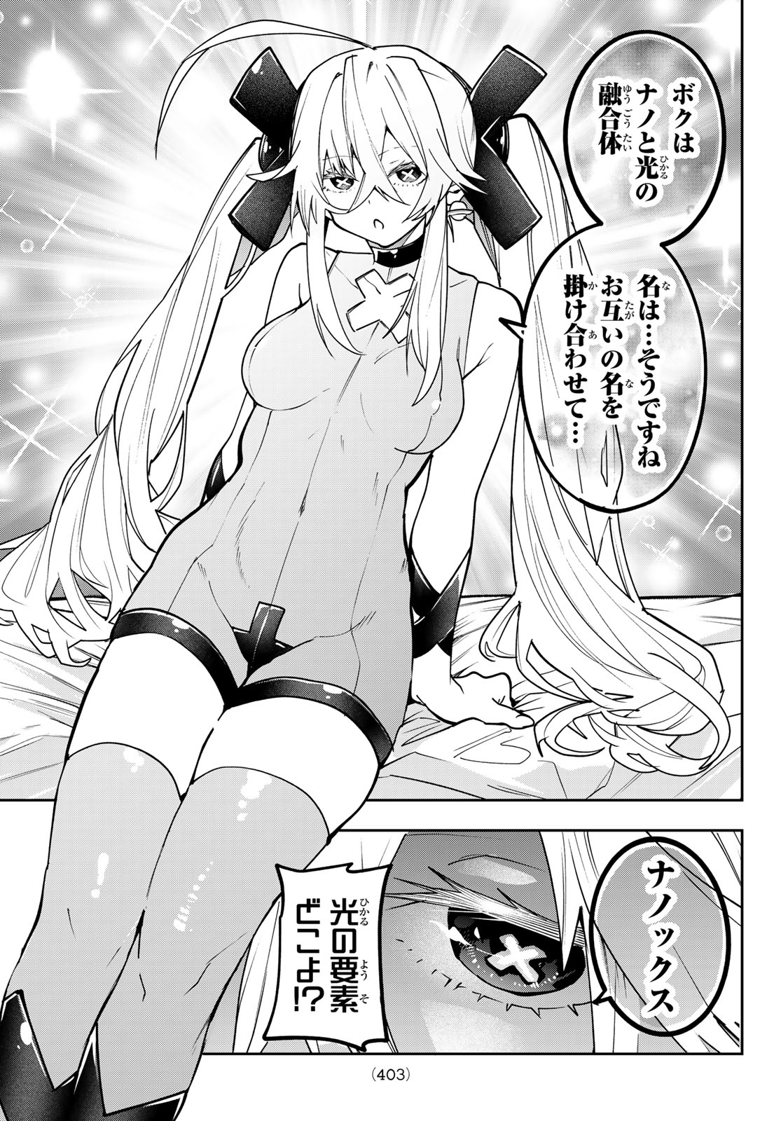Read YUMENE CONNECT Chapter 85 [High Quality / Full] - Page 15 - nicomanga.com