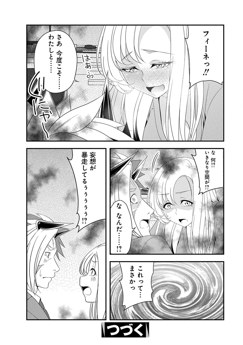 TENSEI MAOU TO PONKOTSU YUUSHA: MAOU WA KAKKO YOKU TAOSARETAI NO NI, YUUSHA GA SUGU ZENMETSU SHIYAGARU Chapter 45 - Page 24