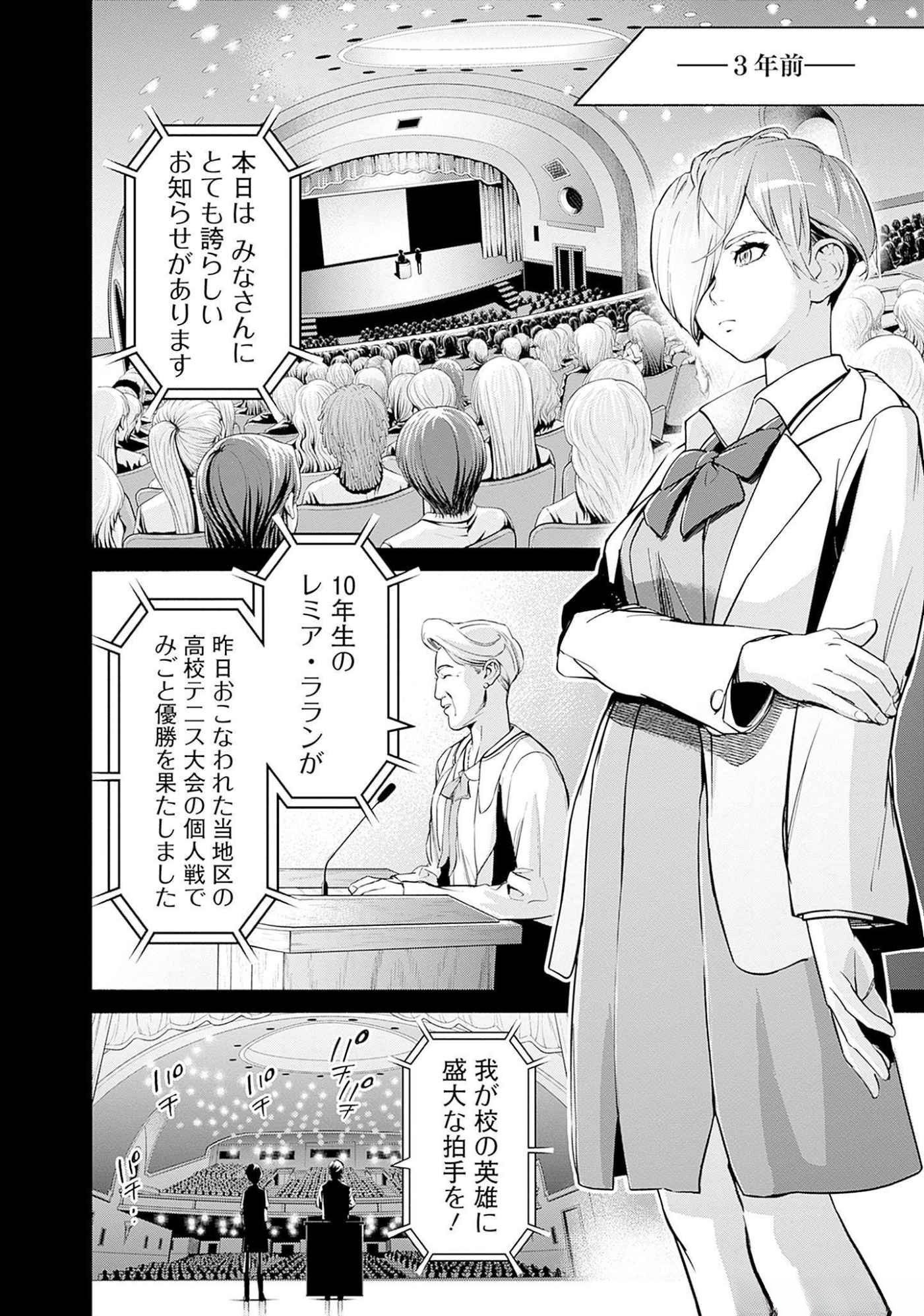 KIDOU SENSHI GUNDAM - RUST HORIZON Chapter 9 page 2 - nihonkuni.com
