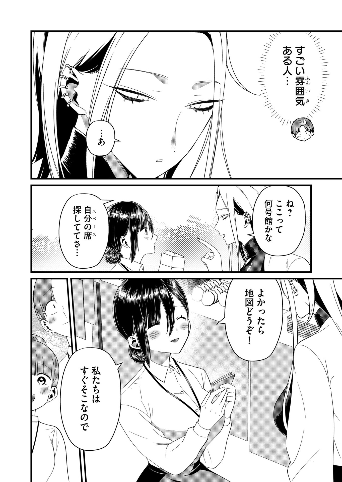 TOKIMORI-SAN GA MUBOUBI DESU!! Chap 86 - Pic 4