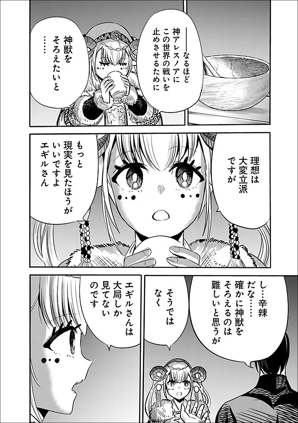 URAGIRARETA S RANK BOUKENSHA NO ORE WA, AISURU DOREI NO KANOJORA TO TOMONI DOREI DAKE NO HAREM GUILD O TSUKURU (MANGA) - RAW Chapter 141 - Page 2