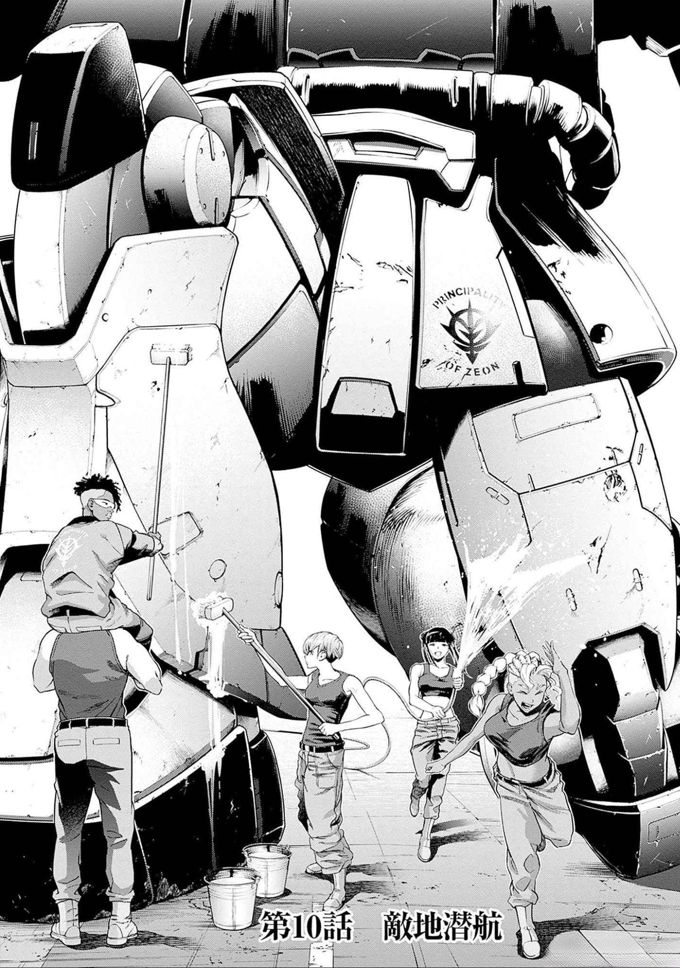KIDOU SENSHI GUNDAM - RUST HORIZON Chapter 10 page 1 - nihonkuni.com