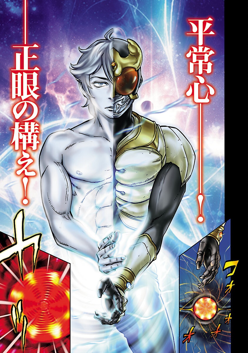 Read KAMEN RIDER KUUGA Chapter 8 [High Quality / Full] - Page 47 - nicomanga.com