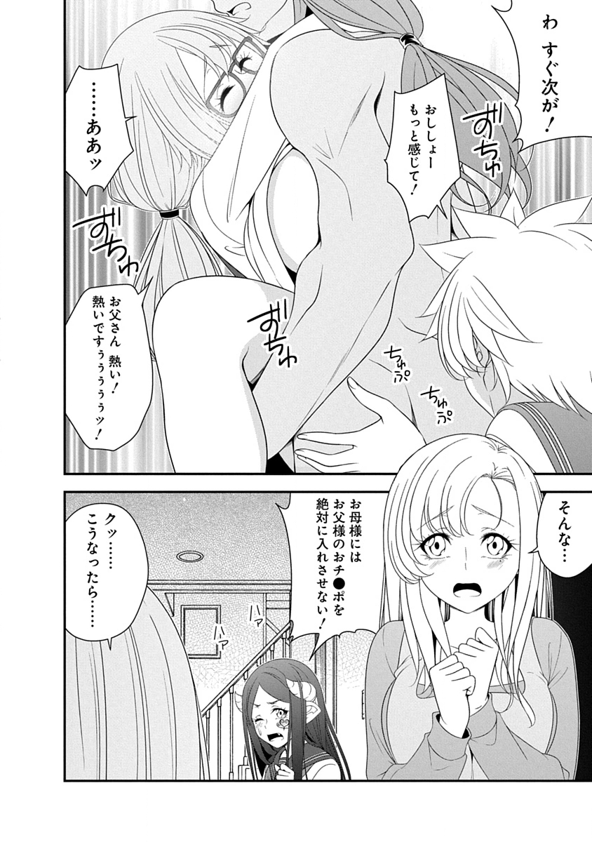 TENSEI MAOU TO PONKOTSU YUUSHA: MAOU WA KAKKO YOKU TAOSARETAI NO NI, YUUSHA GA SUGU ZENMETSU SHIYAGARU Chapter 45 - Page 18